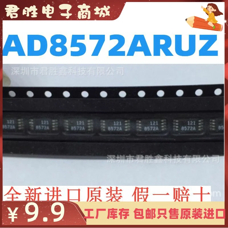 

free shippingAD8572 AD8572ARUZ 8572A TSSOP8 10pcs