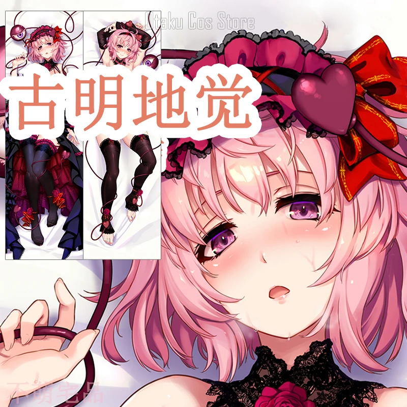 Touhou Anime Project Komeiji Satori Косплей Dakimakura Hing наволочка для тела отаку чехол BMZP