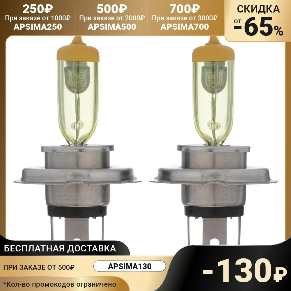  Галогенная лампа Cartage Golden Eye P43t, H4, 60/55 Вт +30%, 12 В, набор 2 шт 3850891 