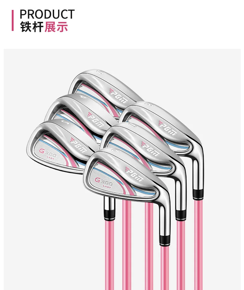 Женские клюшки для гольфа PGM G300 # 7 IRONS Женский профессиональный тренировочный