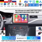 Автомобильный DVD-плеер с GPS, Android 11, 8 грамм, для Citroen C5 2008-2017, радио, мультимедийная система, навигация, стерео, головное устройство DSP RDS Carplay