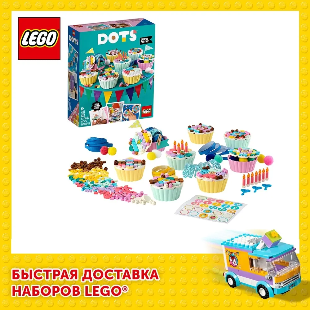Набор для творчества LEGO DOTS 41926 Креативный набор праздника | Игрушки и хобби