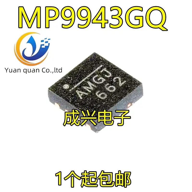 

20 шт., оригинальная новая электронная схема управления питанием QFN8 MP9943GQ