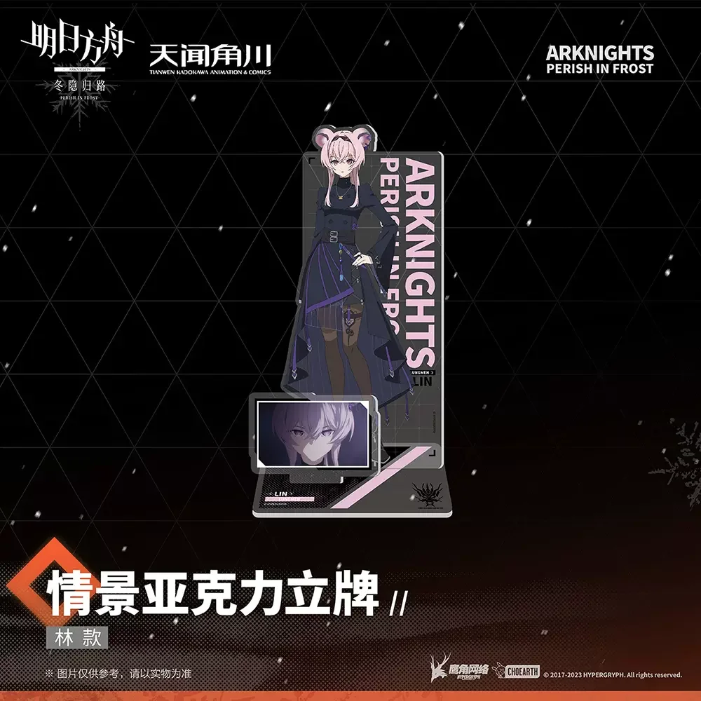 Фото Официальный мерч Sunsyea Arknights: Оригинальная акриловая подставка Hypergryph 