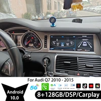 for audi q7 2010 2011 2012 2013 2014 2015 car radio 2 din android10 host 8g128gb gps nav dvd carplay 5g wifi multimedia player
