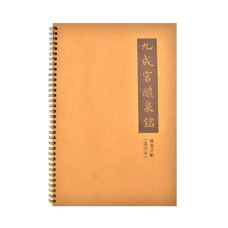 

Ouyang Xun Regular Script Copybook Hard Pen Calligraphy Book Beginner Basic Radical Strokes Practice Regular Script Notebook