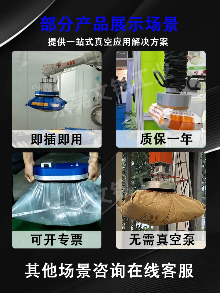 Промышленная вакуумная овальная присоска пластиковый пакет для минеральной