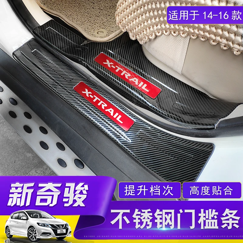 

Накладка на порог из нержавеющей стали, приветственная педаль, Стайлинг автомобиля, аксессуары внутри/снаружи для Nissan X-Trail T32 2014-2016