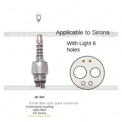 Быстрый разъем Sinora Sirona