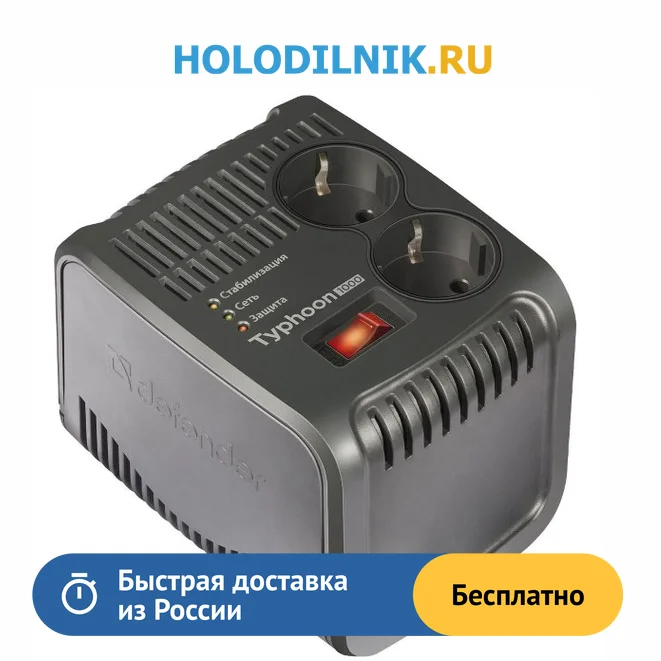 Defender typhoon 1000. Стабилизатор напряжения Defender AVR Typhoon 600. Стабилизатор напряжения AVR Typhoon 1000 (320 Вт) Defender. Стабилизатор напряжения AVR Typhoon 1000 дисплей, 20 Вт, 2 розетки Defender. Defender AVR Typhoon 1200 инструкция.