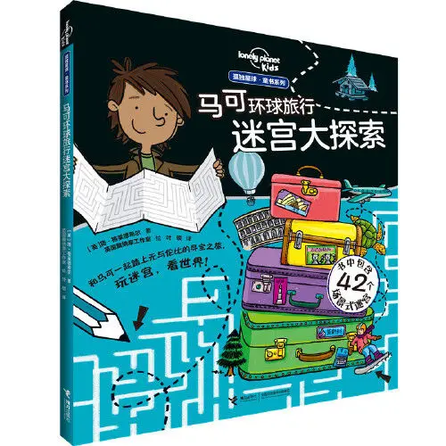 

Ledu picture book Marco's global travel labyrinth exploration children's fun education enlightenment story book parent-child pic