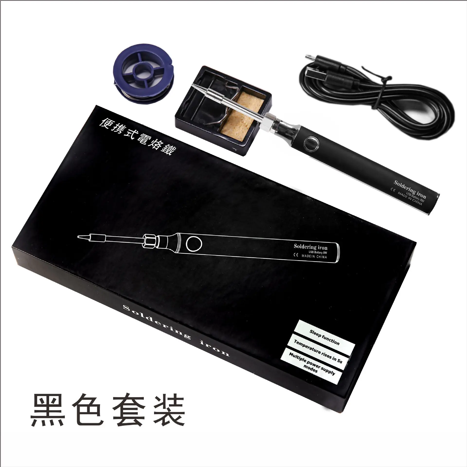 

Портативный беспроводной паяльник USB 5V8W