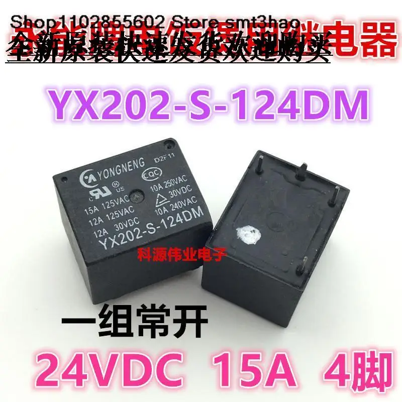 YX202-S-124DM 15A 24VDC 4PIN