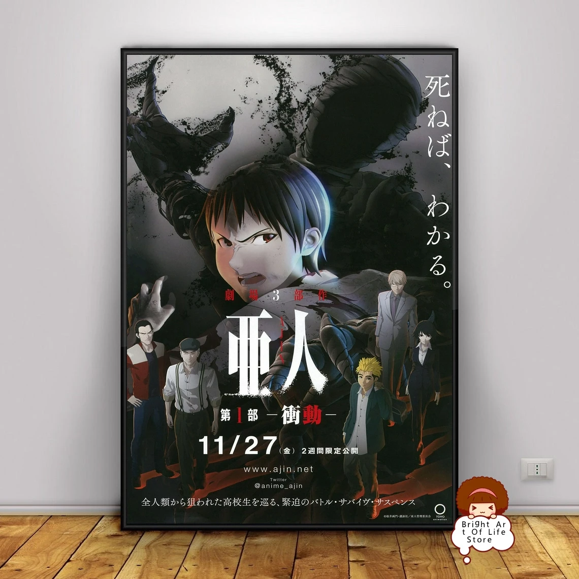 

Ajin Demi-Human - Compel (2015) Anime Poster Cover Photo Canvas Print Wall Art Home Decor (Unframed)