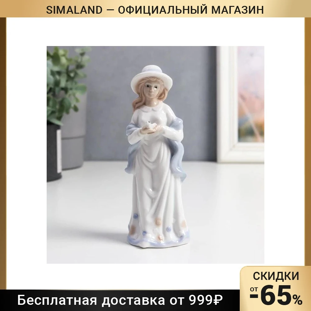 Сувенир керамика &quotДевочка с шарфом голубем&quot цветной 14х5х5 5 см 293584 - купить по