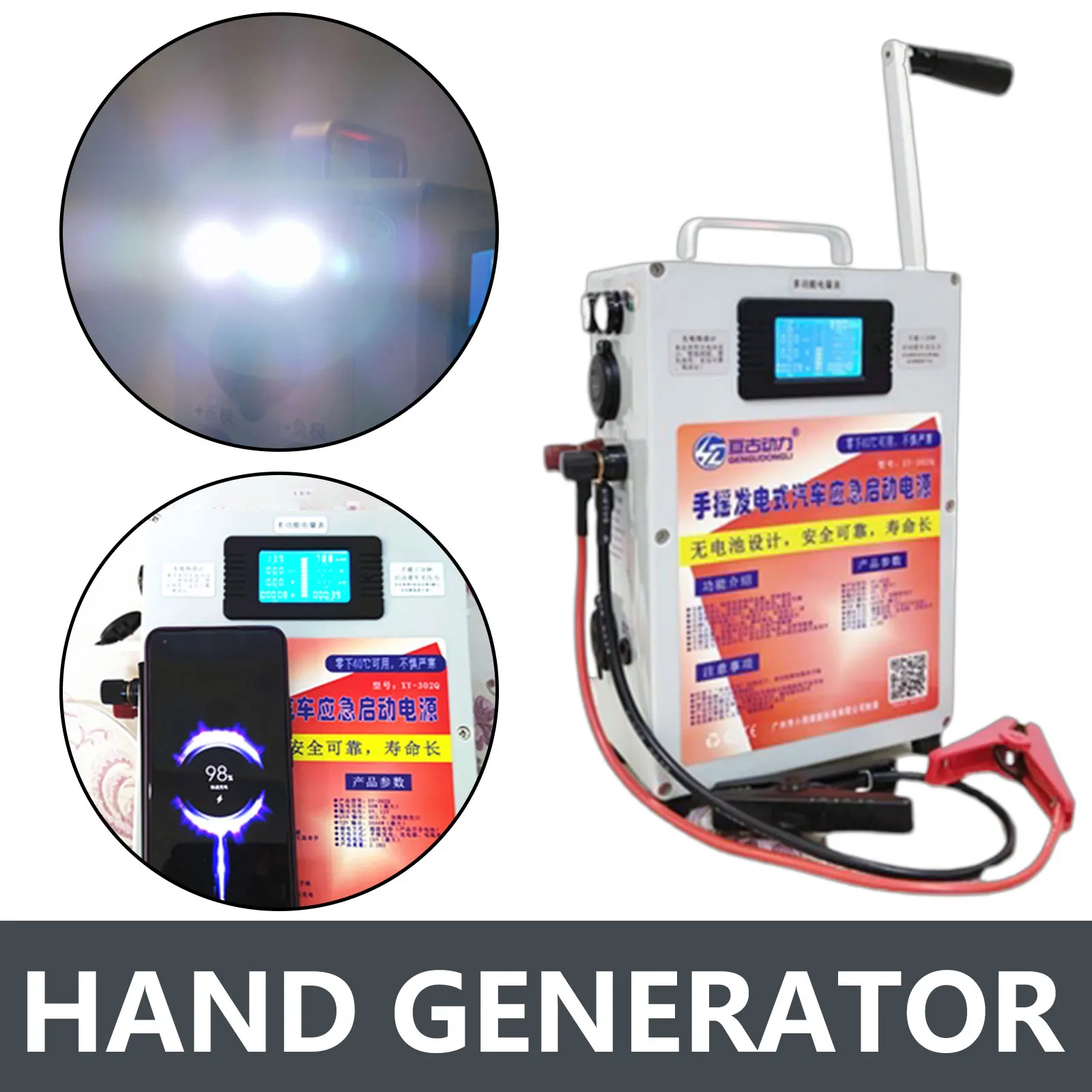

50W 5 V 12V 700A Small Power Hand Generator Mobile Charging Treasure Suit Wild Life Saving Travel Home 3500W