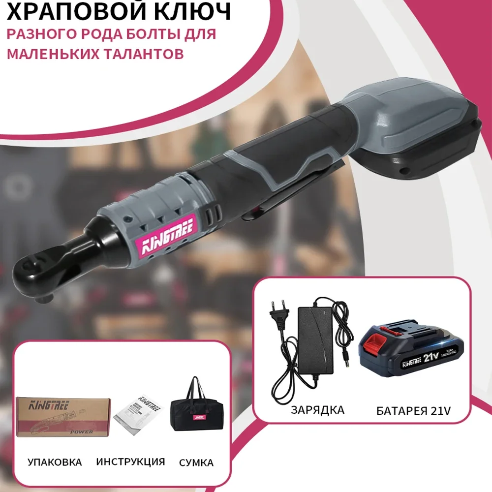 Фото Беспроводной Электрический гаечный ключ Kingtree, 20 в, 3/8 дюйма №1