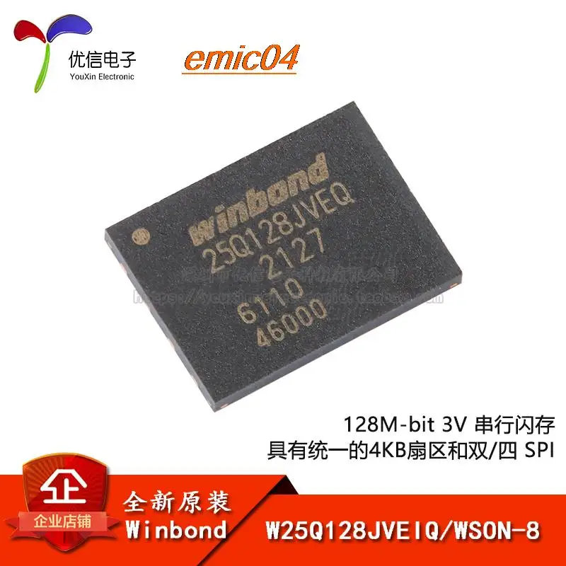 

Оригинальный stock W25Q128JVEIQ WSON-8 3V 128M-bit