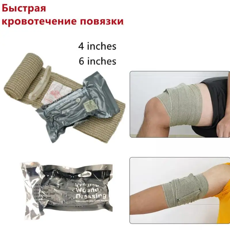

Повязка для спасения РАН, Боевая повязка для выживания, помощь в Израиле, аварийная марля, аварийная повязка, повязка для ран, боевые медицин...