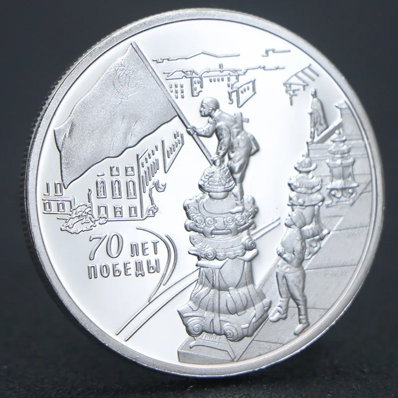 

Памятная монета "70 лет Победы"