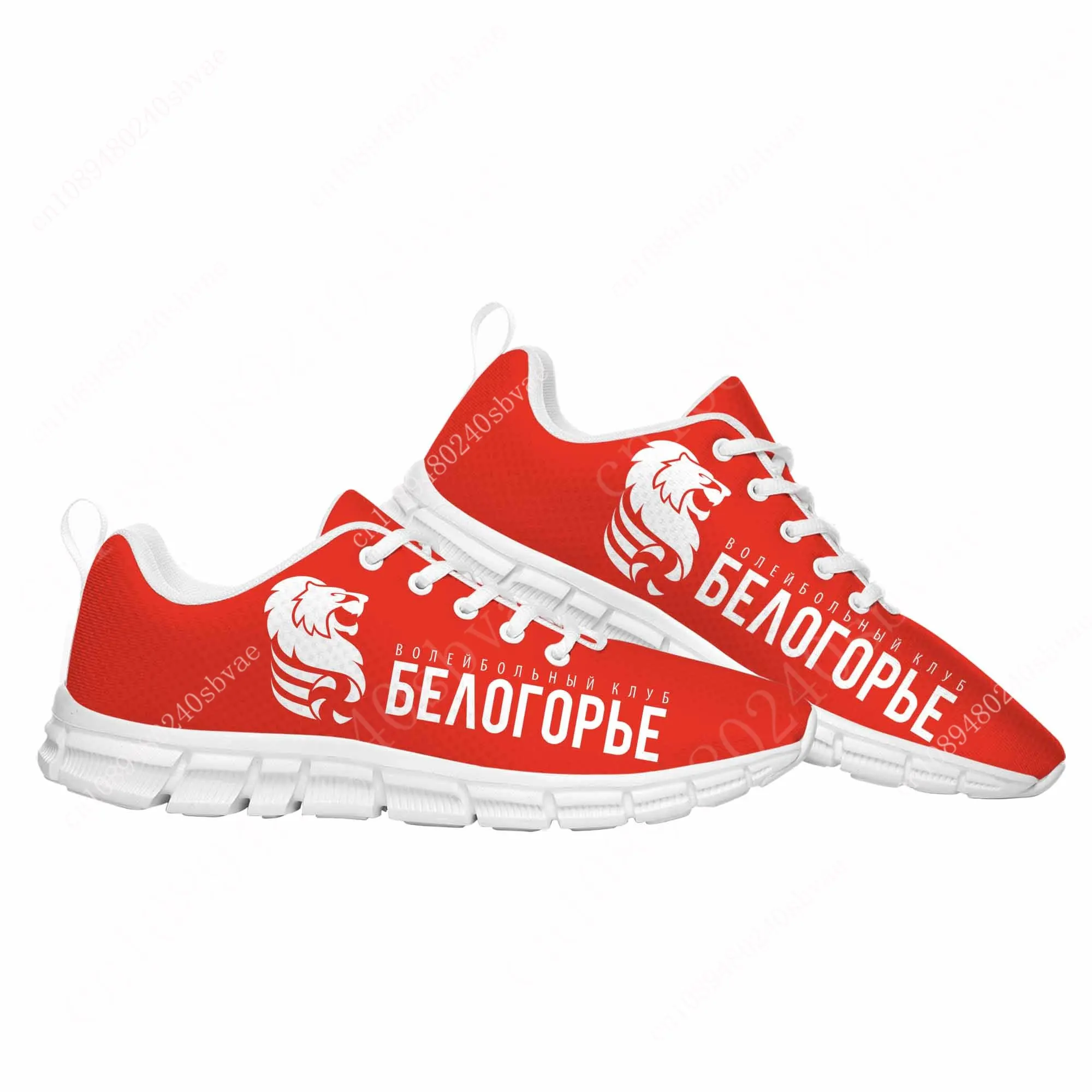 ВК Белогорье VC Belogorie Belgorod Волейбольная спортивная обувь Мужские женские