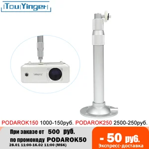 Кронштейн для проектора, регулируемый на 90 градусов, 29-42 см10 см