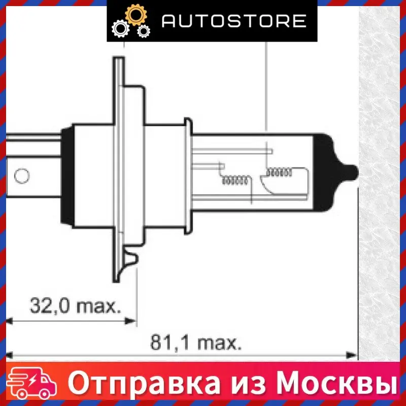 Лампа накаливания Essential H4 12В 60 55Вт Valeo 032 007 032007