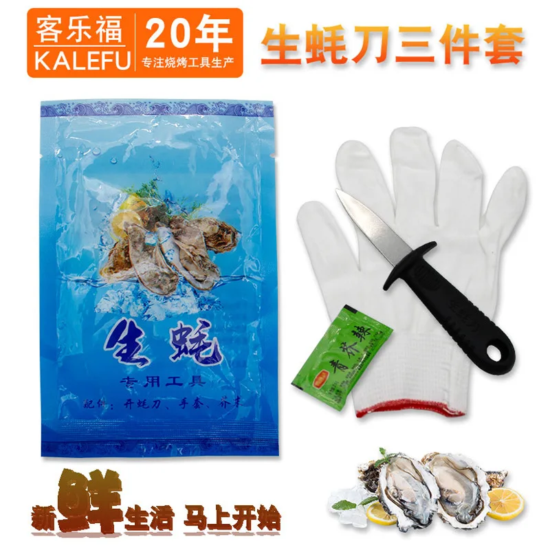 

Stainless Steel Two-Pieces Oyster Opener Shell Opening Seafood Tools Set Food Oyster Kitchen Tools Glove Utility Multi Knife