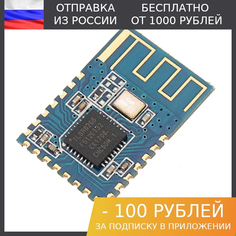1шт Bluetooth модуль JDY-10 | Электронные компоненты и принадлежности
