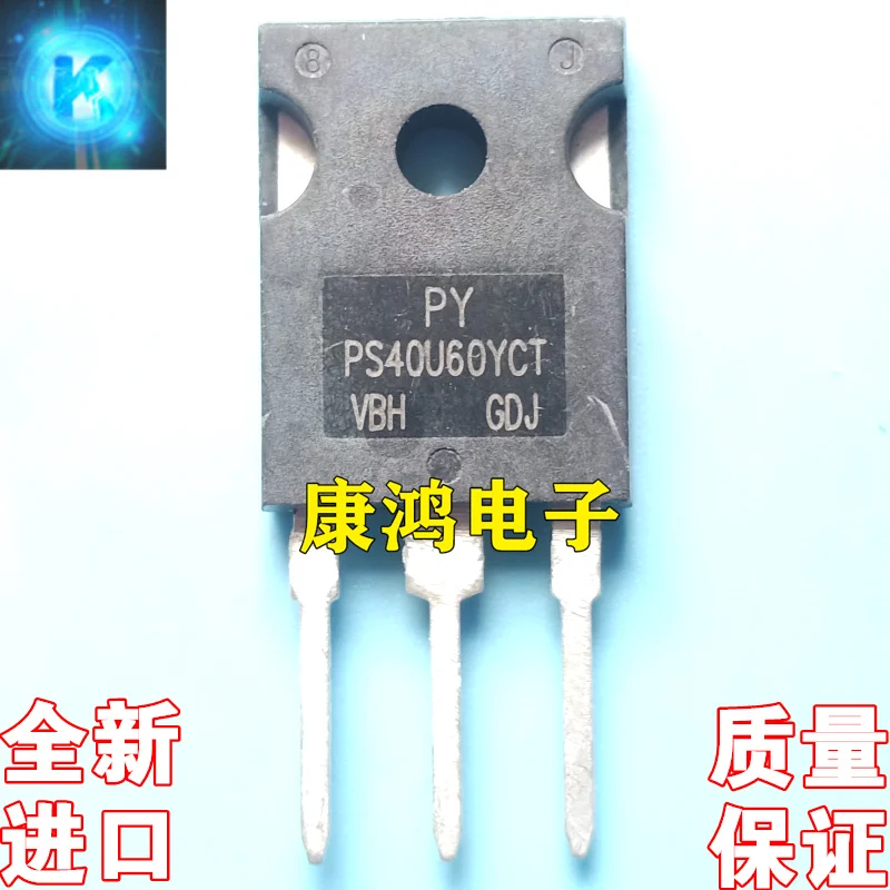 (5 шт./лот) PS40U60YCT TO-247 40A 600V