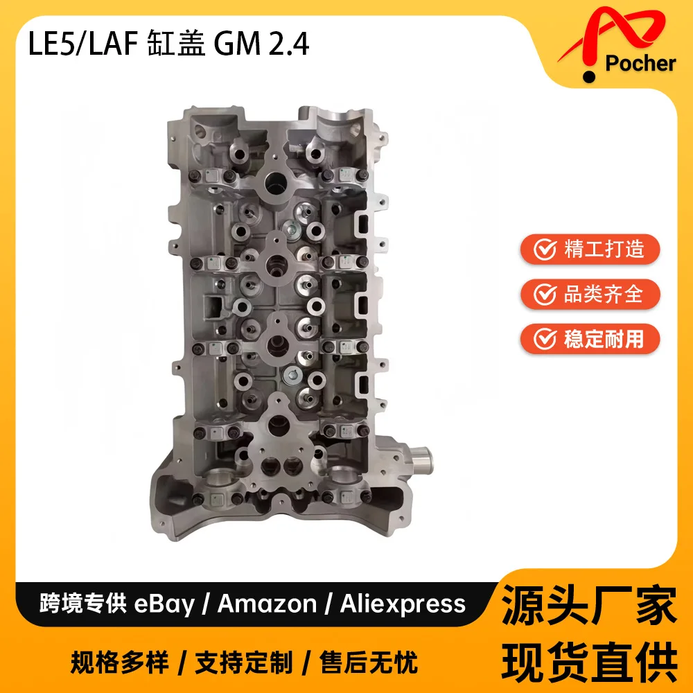 Головка блока цилиндров двигателя LE5 для Chevrolet Buick 2.4L