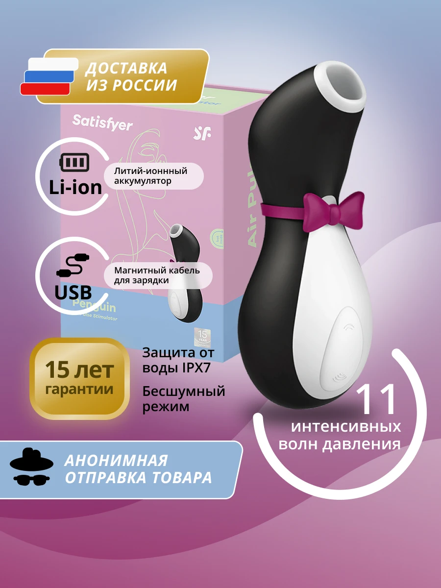 Пингвинчик Для Женщин Купить Отзывы