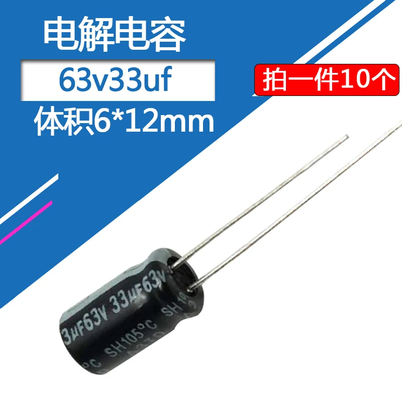 Фото 63v33uf 6x12mm Алюминиевые электролитические конденсаторы 33uf63v 63v33mf 33mf63v 63v 33uf 63wv 63vdc 33mfd №1