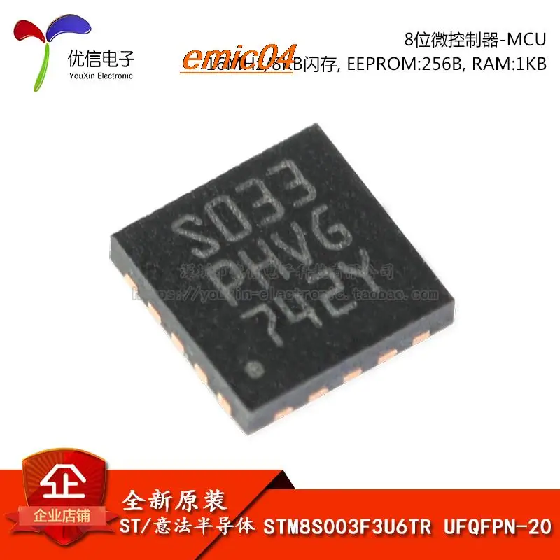 

Оригинальный запас STM8S003F3U6TR UFQFPN20 16MHz/8KB/8MCU