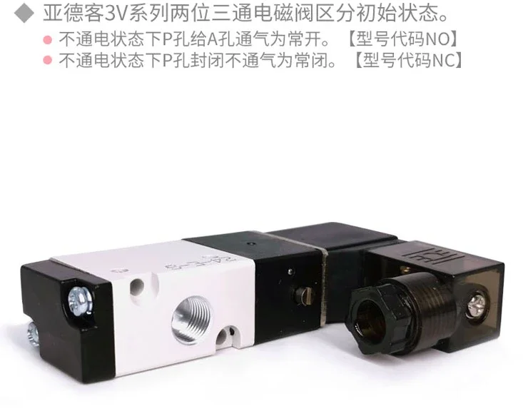 Двухпозиционный трехходовой электромагнитный клапан 3V110-06-NC 3V11006NCB AIRTAC