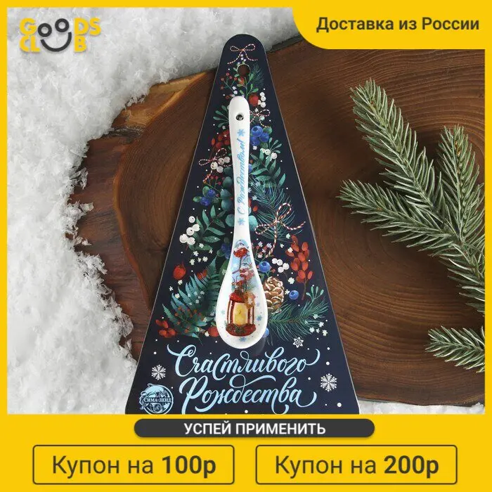 Ложка сувенирная Фонарь 25 * 126 см |