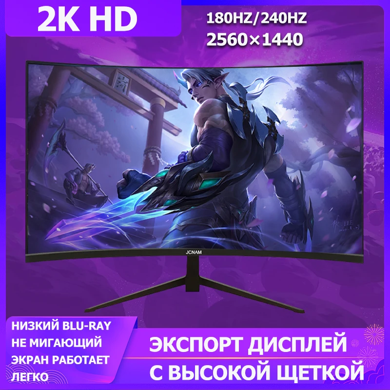 27-дюймовый компьютерный ЖК-дисплей 2K с разрешением 2560*1440 игровой экран 180 Гц/240 Гц
