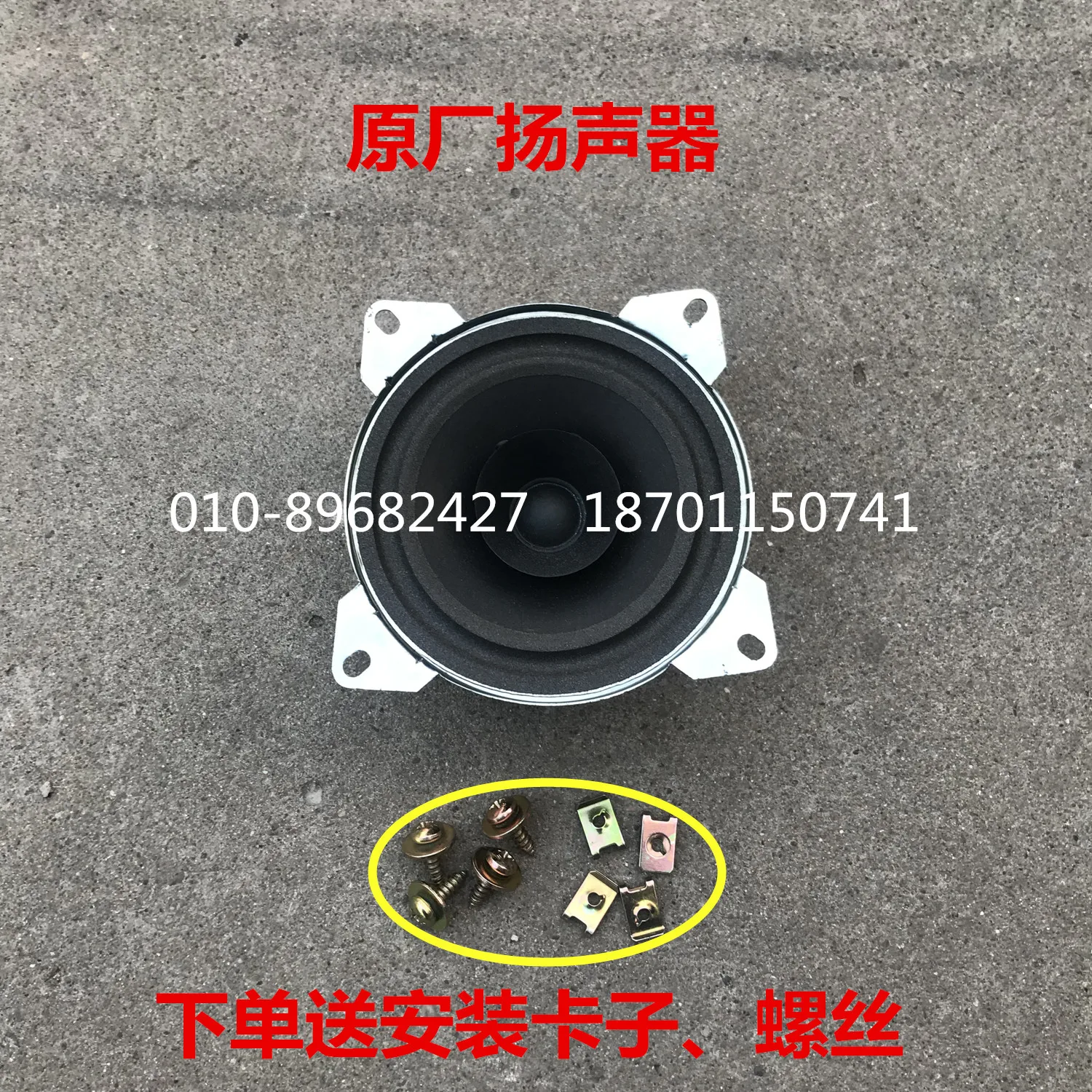 1 шт., автомобильный динамик GTL для Foton daiстандарта Auman