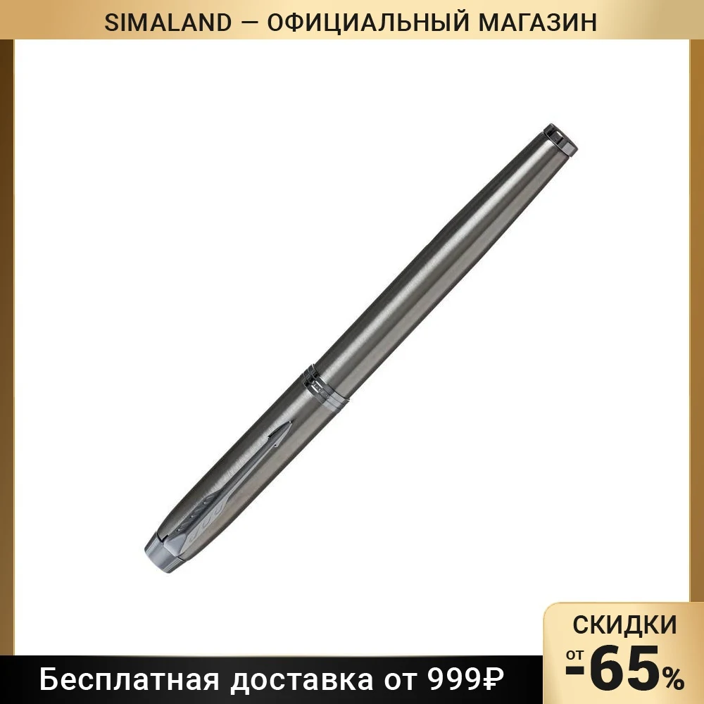 Ручка перьевая Parker IM Essential F319 Brushed Metal CT F 0.8 мм корпус из нержавеющей стали синие