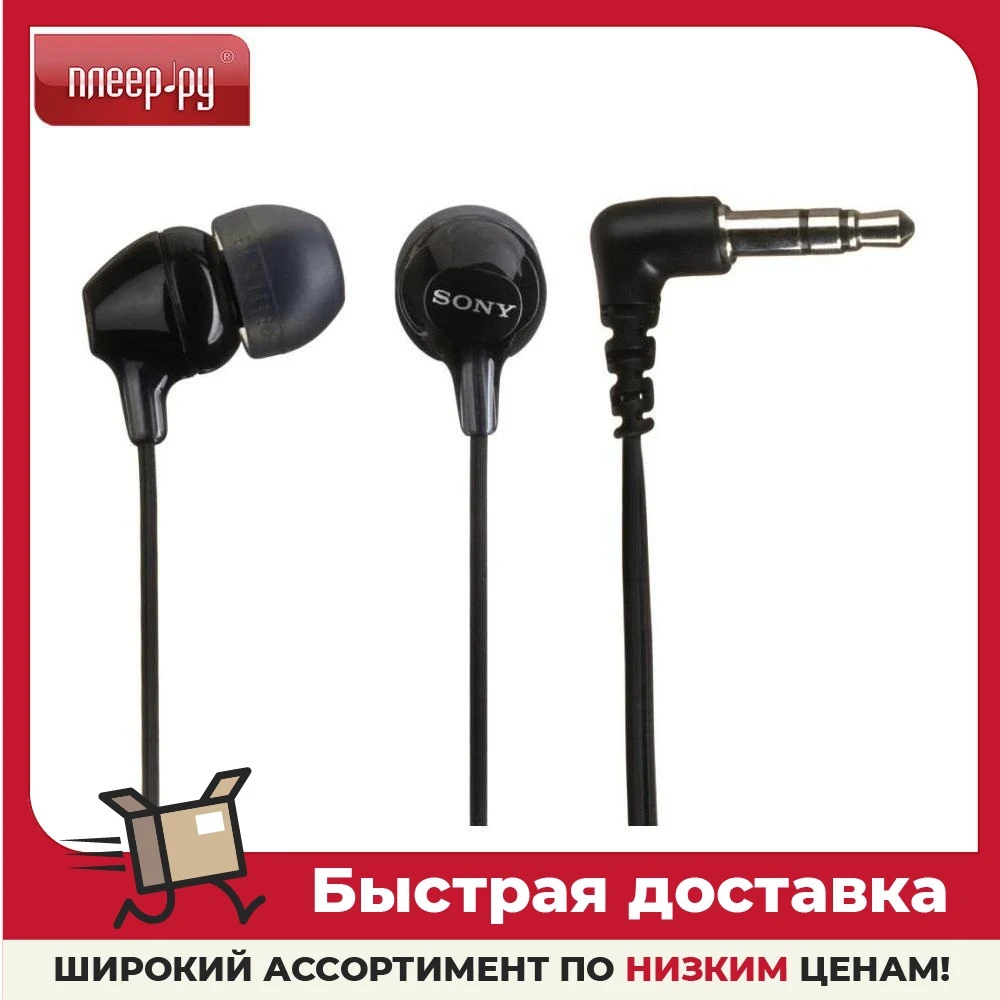 Наушники Sony MDR-EX15LP | Электроника