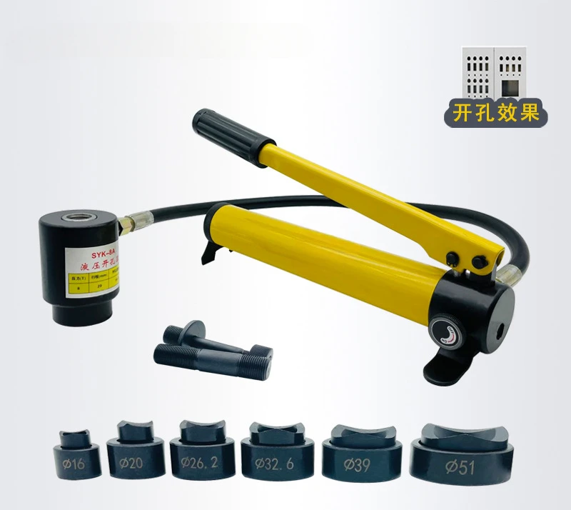 SYK-8A гидравлический открыватель отверстий из нержавеющей стали 8B/15 тонкая