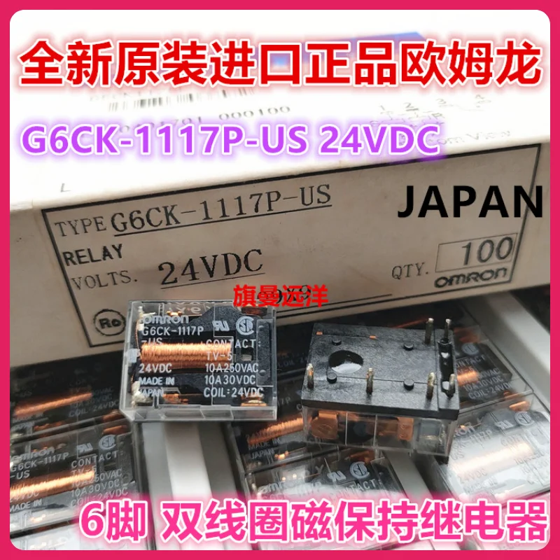 

New and original spot G6CK 24 VDC 24V-1117-p-US 10A magnetic relay