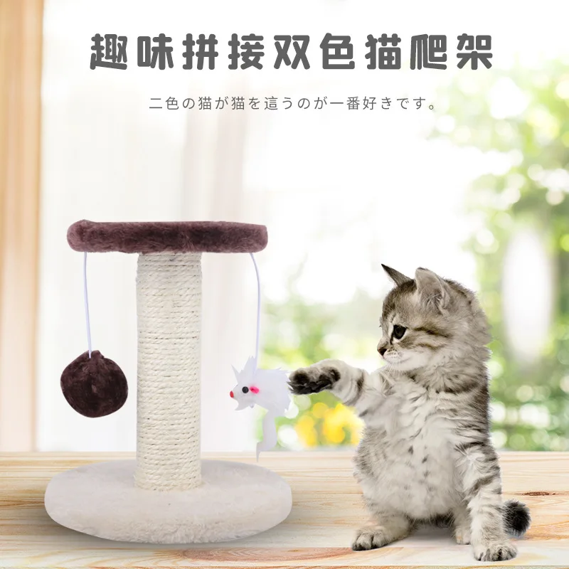 

Spot wholesale small Cat tree cat claw grinding claw cat mouse plush ball