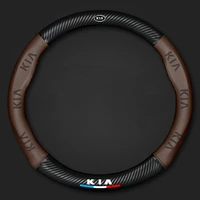 3d embossing carbon fiber leather car steering wheel cover for kia k2 k5 k3 sportage picanto ceed rio 2 3 4 ceed car accessories