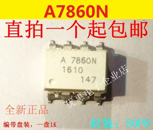 10 шт A7860N (HCPL-7860N) HP7860N SMD SOP8
