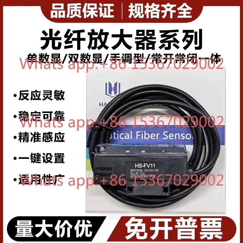 Оптический усилитель Hanchen HANLIXIN HS-FN11-LHS-FV41FV62 HX-21N31N (art.: 3920dc02beba9) - 3920dc02beba9
