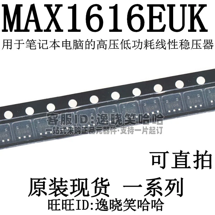 

Бесплатная доставка MAX1616 SOT23-5 MAX1616EUK IC REG LIN POS ADJ 30 мА 10 шт.