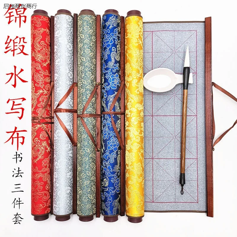 

Brocade Water Writing Cloth Set Water Writing Cloth Beginner'S Calligraphy Practice Adult Children Primary School Students' Brus