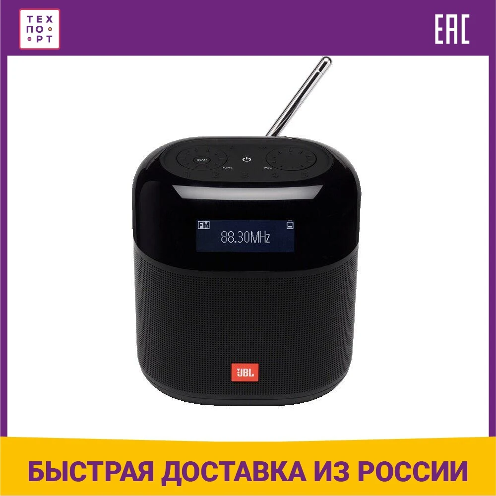 Портативная колонка JBL Tuner XL (JBLTUNERXLFMBLKRU) черный |
