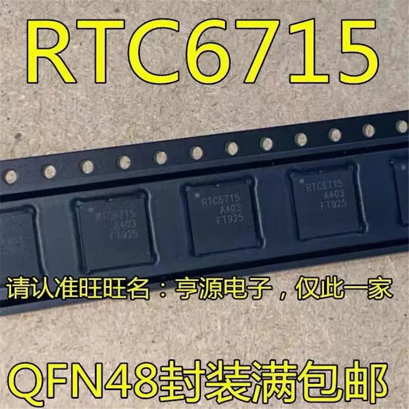 

1-10PCS RTC6715A RTC6715 QFN48 New orginal IC chipset Originall